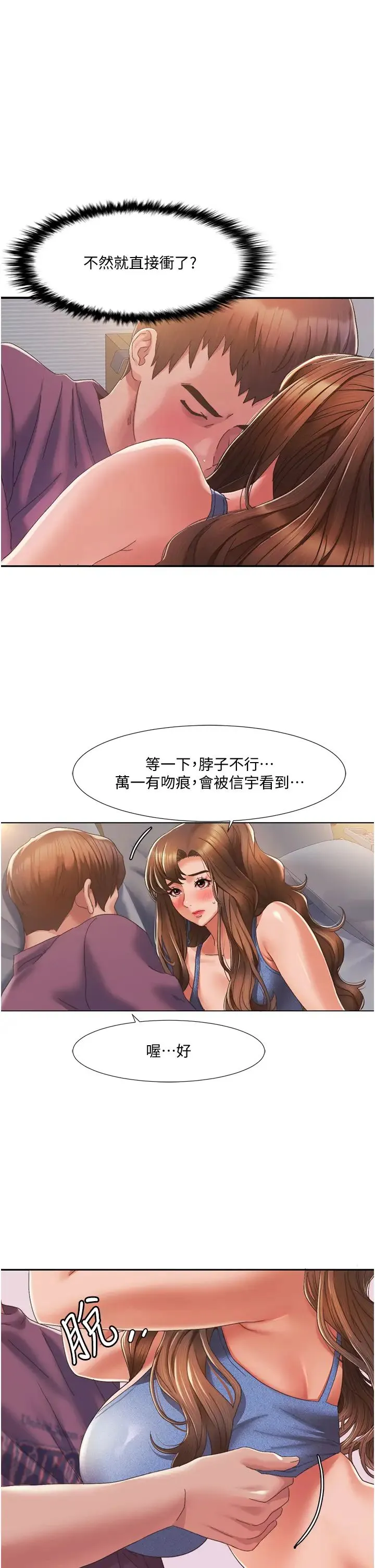 我的性福剧本 - 第2话-第一次的乳交 - page 41