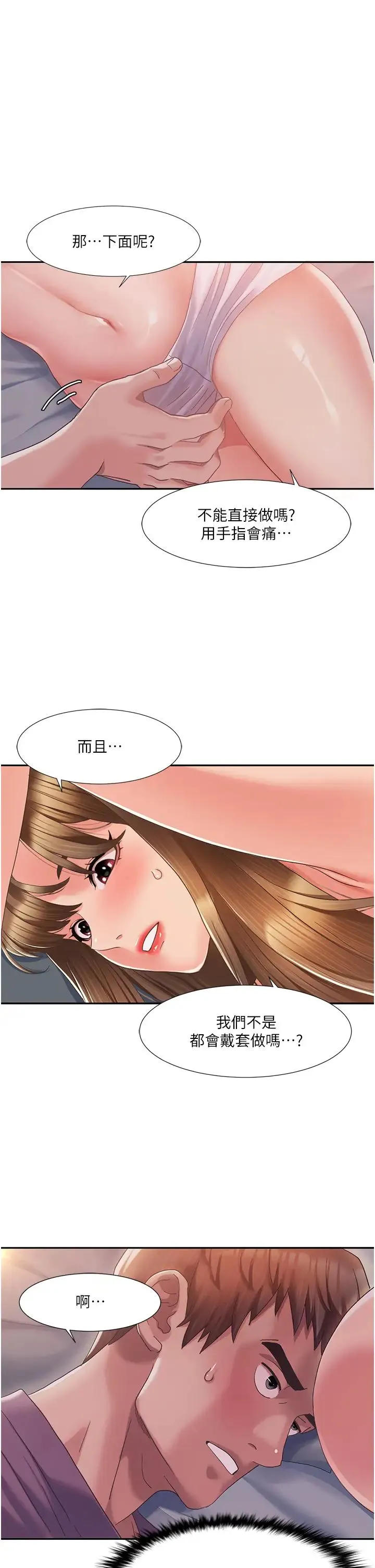 我的性福剧本 - 第2话-第一次的乳交 - page 45