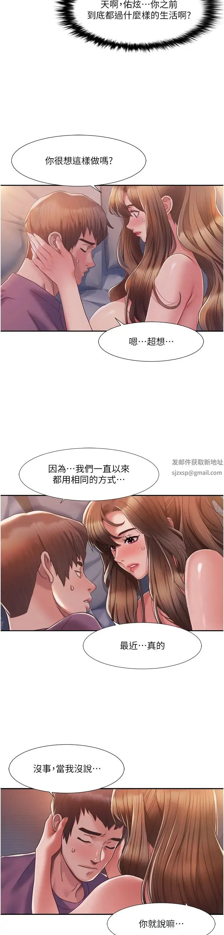 我的性福剧本 - 第2话-第一次的乳交 - page 46