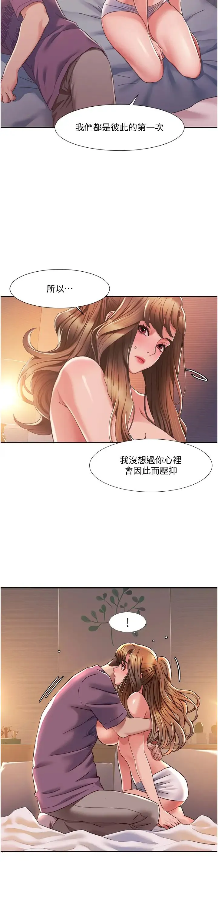 我的性福剧本 - 第2话-第一次的乳交 - page 50