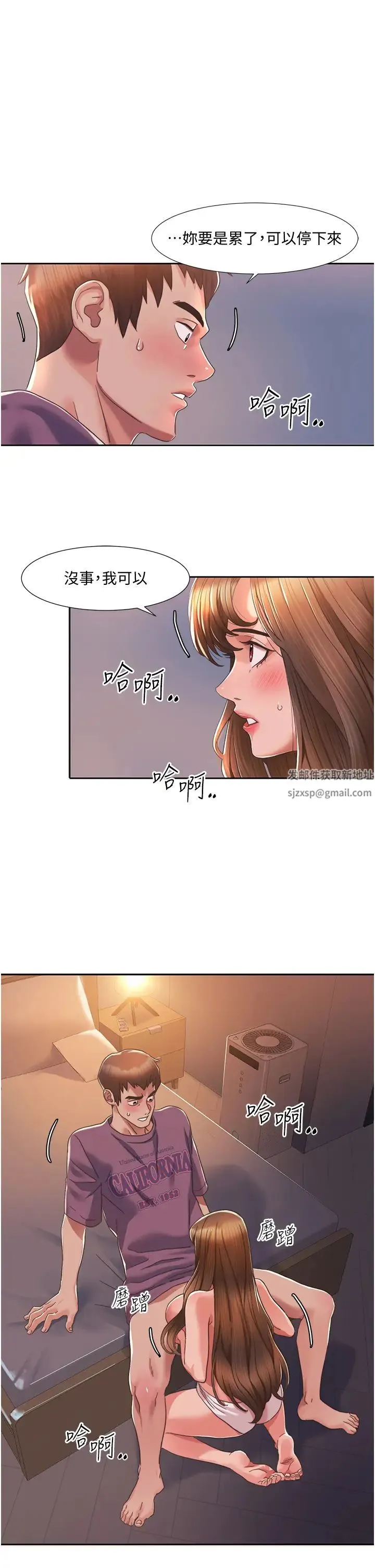 我的性福剧本 - 第2话-第一次的乳交 - page 57