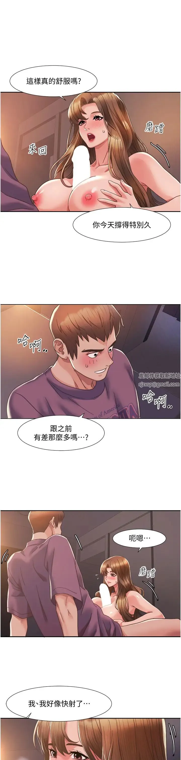 我的性福剧本 - 第2话-第一次的乳交 - page 58