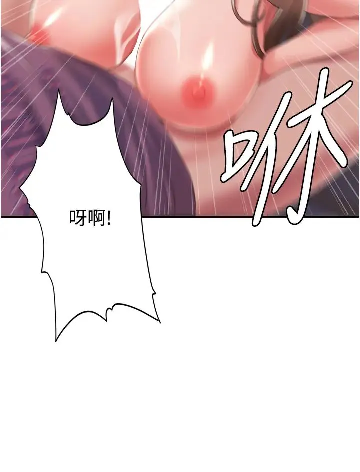 我的性福剧本 - 第2话-第一次的乳交 - page 60