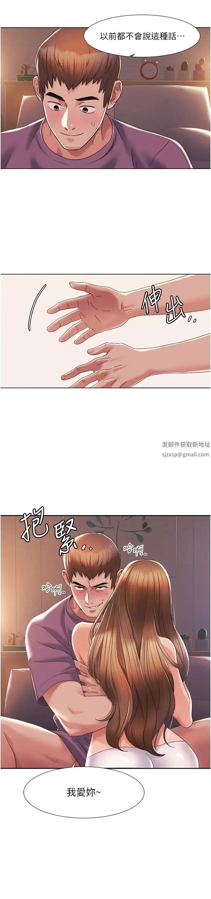 我的性福剧本 - 第2话-第一次的乳交 - page 63