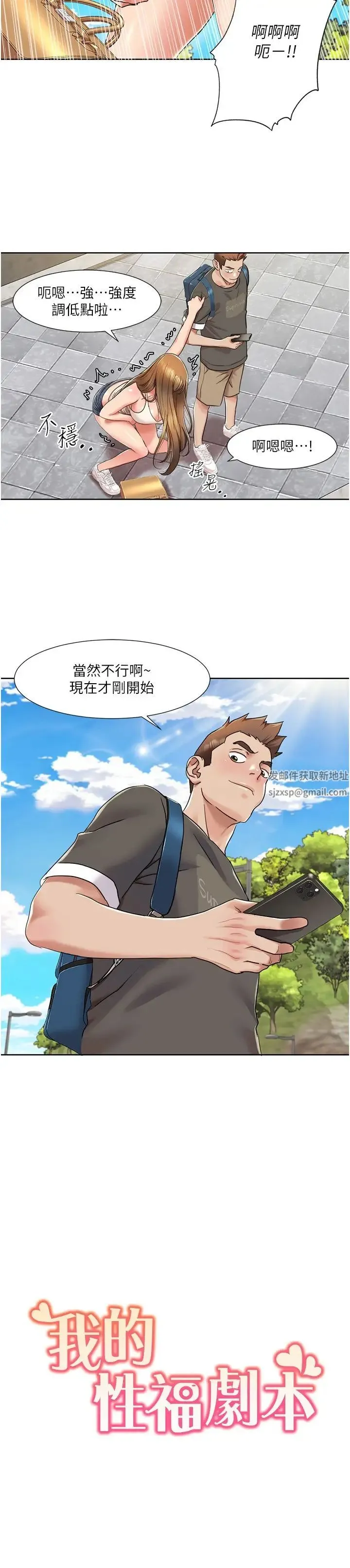 我的性福剧本 - 第9話-喜歡變態玩法的瑞英 - page 2