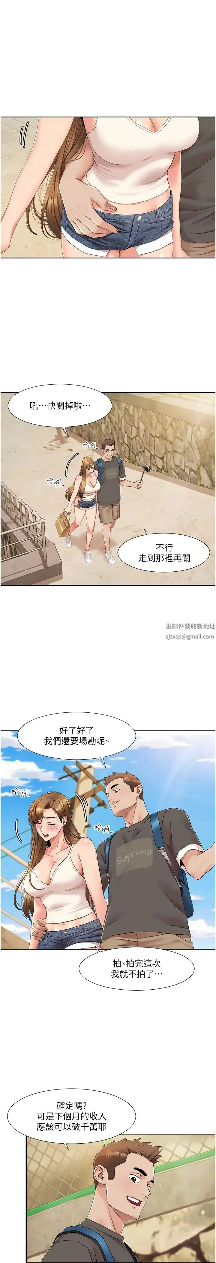 我的性福剧本 - 第9話-喜歡變態玩法的瑞英 - page 3