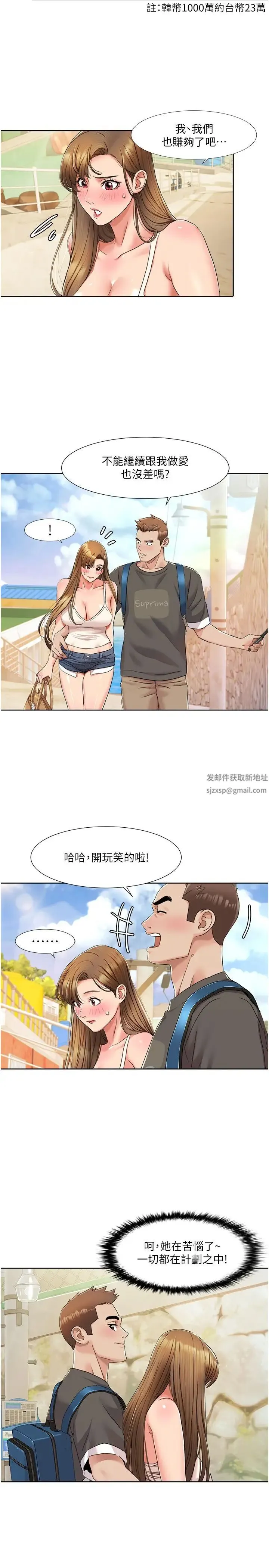 我的性福剧本 - 第9話-喜歡變態玩法的瑞英 - page 4