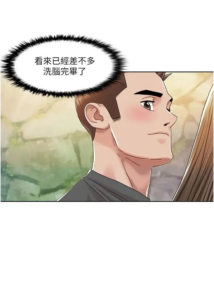 我的性福剧本 - 第9話-喜歡變態玩法的瑞英 - page 5