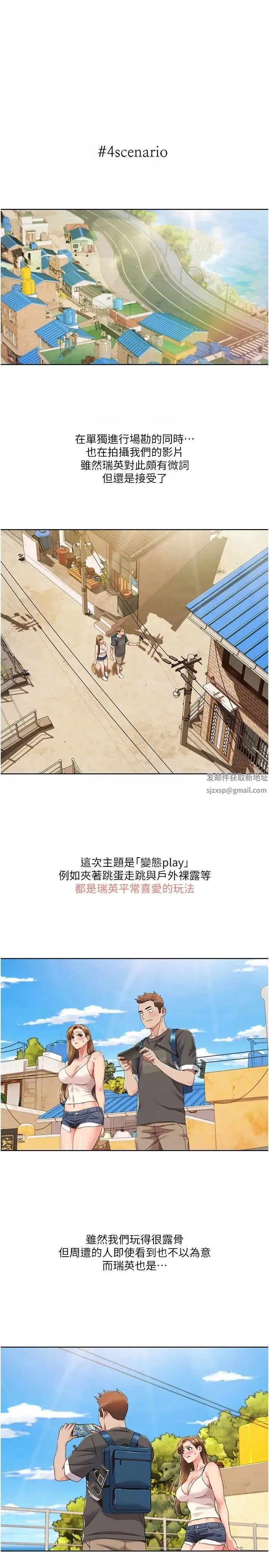 我的性福剧本 - 第9話-喜歡變態玩法的瑞英 - page 6