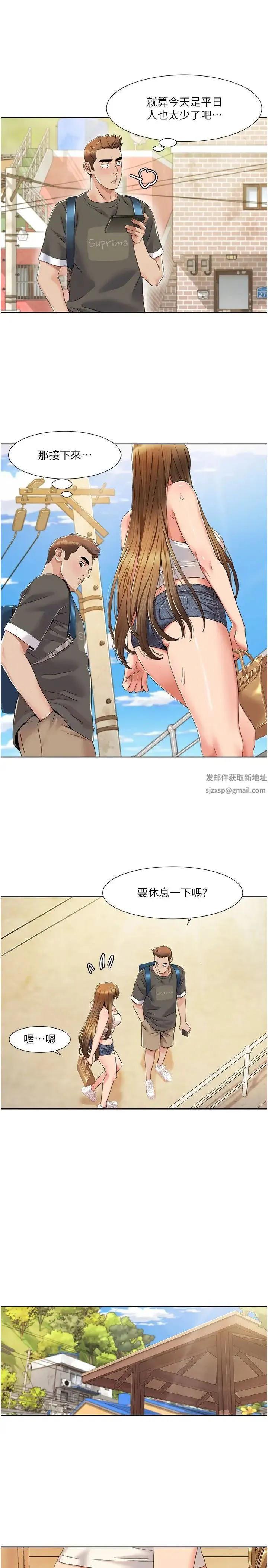 我的性福剧本 - 第9話-喜歡變態玩法的瑞英 - page 7
