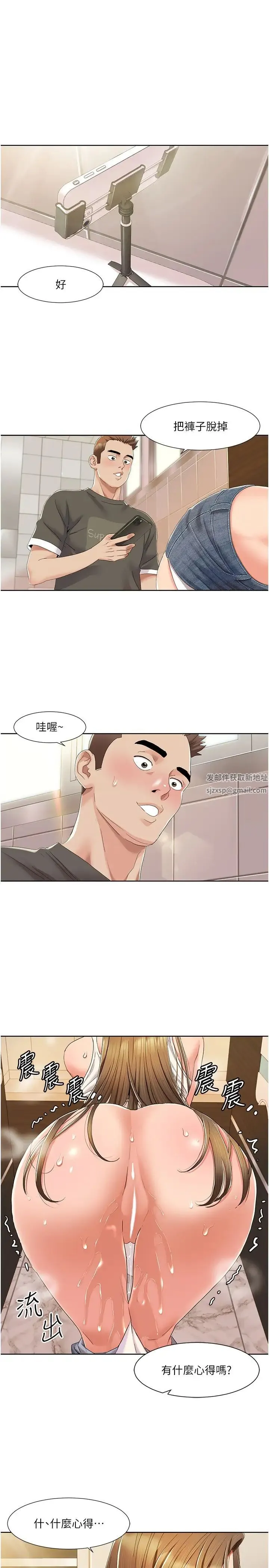 我的性福剧本 - 第9話-喜歡變態玩法的瑞英 - page 12