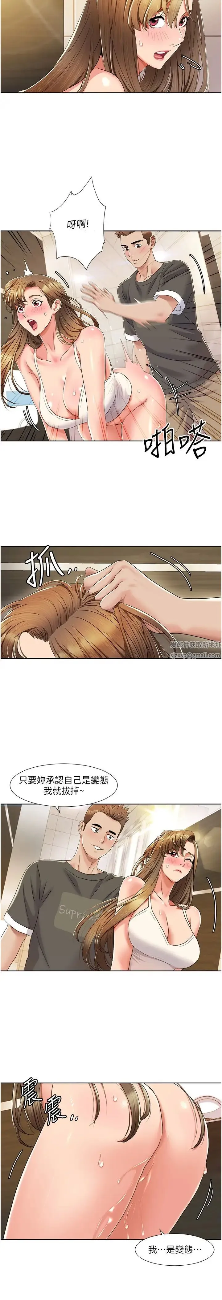 我的性福剧本 - 第9話-喜歡變態玩法的瑞英 - page 13