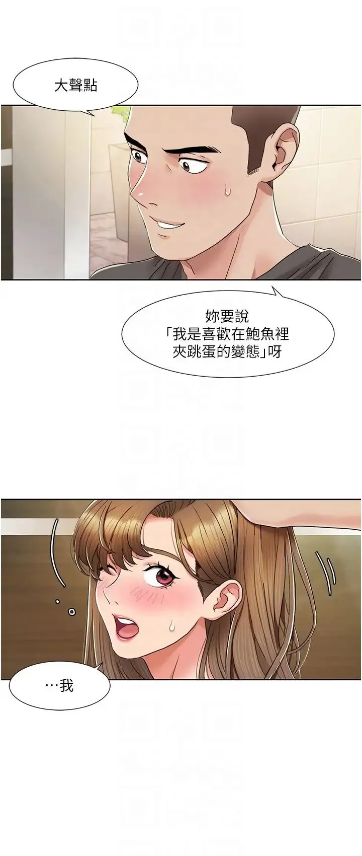 我的性福剧本 - 第9話-喜歡變態玩法的瑞英 - page 14