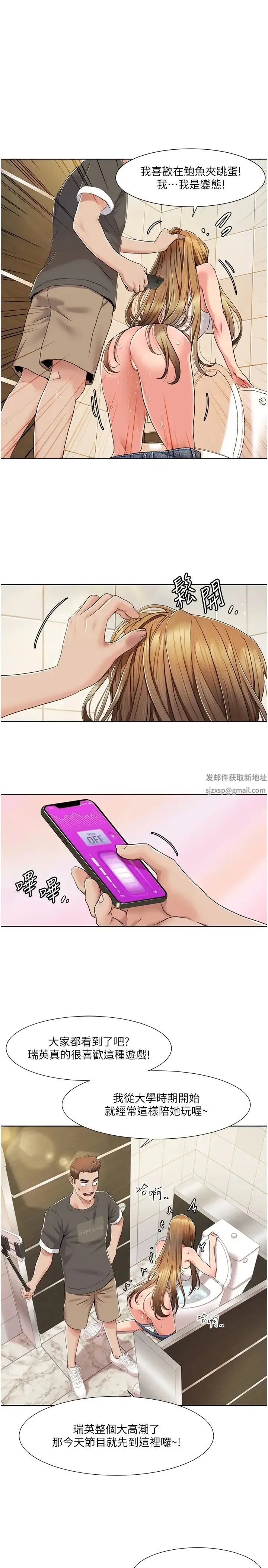 我的性福剧本 - 第9話-喜歡變態玩法的瑞英 - page 15