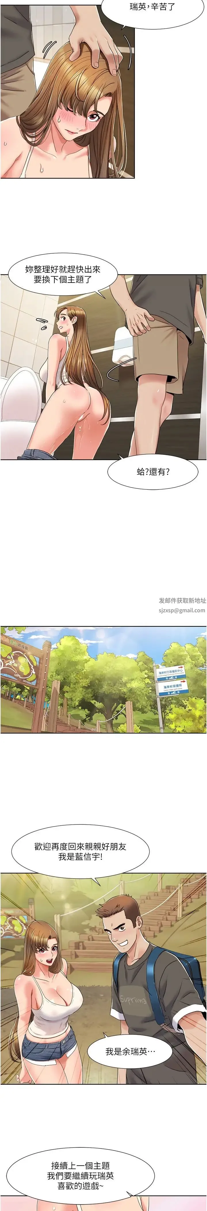 我的性福剧本 - 第9話-喜歡變態玩法的瑞英 - page 16