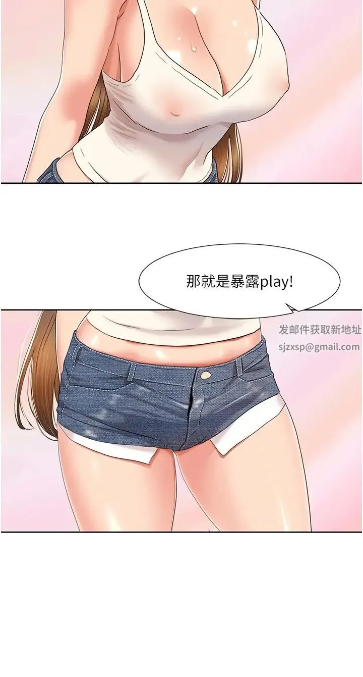 我的性福剧本 - 第9話-喜歡變態玩法的瑞英 - page 17