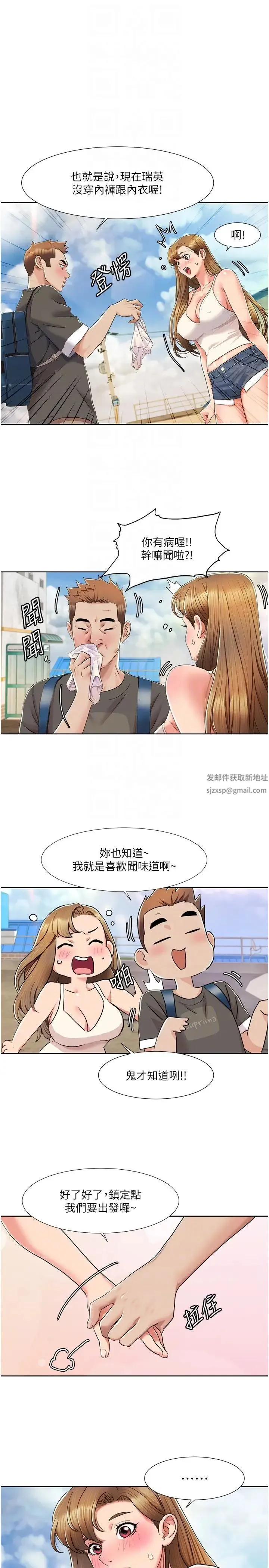 我的性福剧本 - 第9話-喜歡變態玩法的瑞英 - page 18