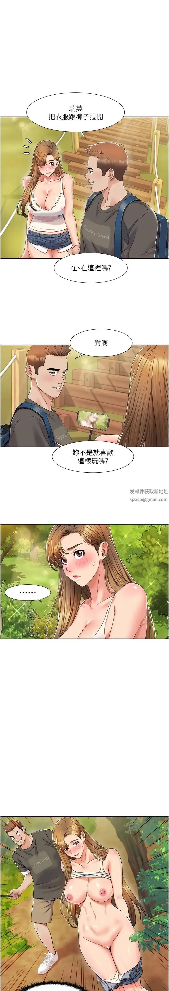 我的性福剧本 - 第9話-喜歡變態玩法的瑞英 - page 21