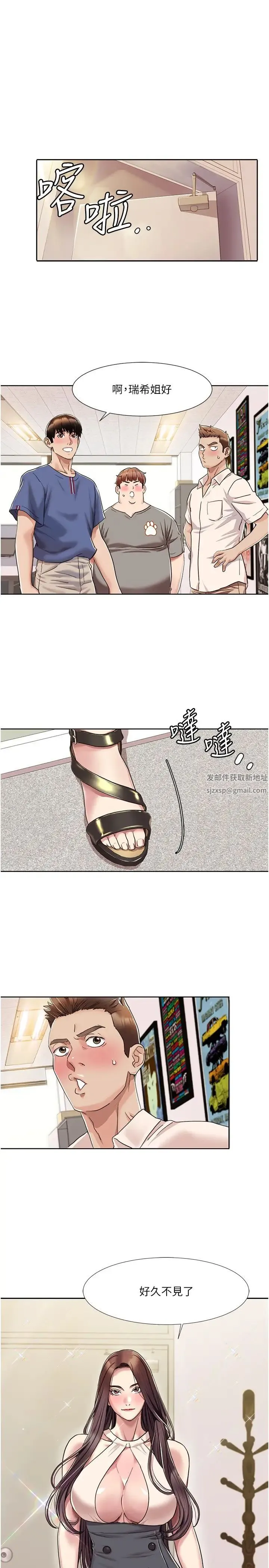 我的性福剧本 - 第8话-塞跳蛋才能赚流量 - page 1