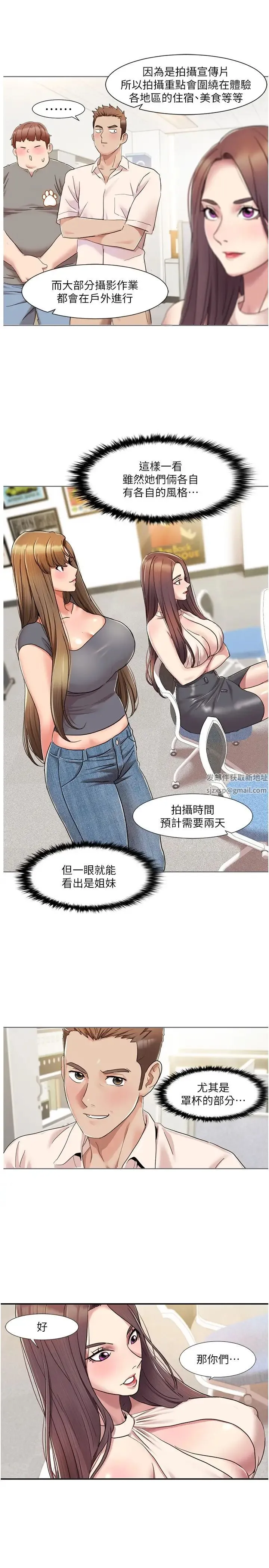 我的性福剧本 - 第8话-塞跳蛋才能赚流量 - page 4