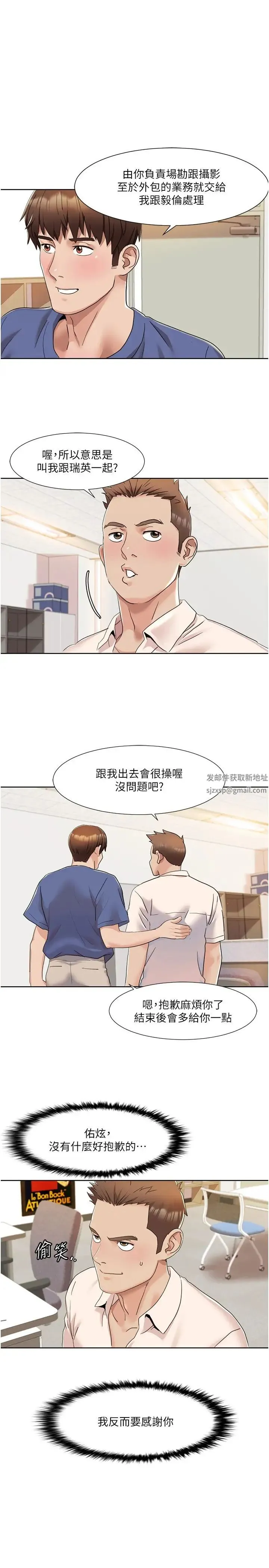 我的性福剧本 - 第8话-塞跳蛋才能赚流量 - page 9