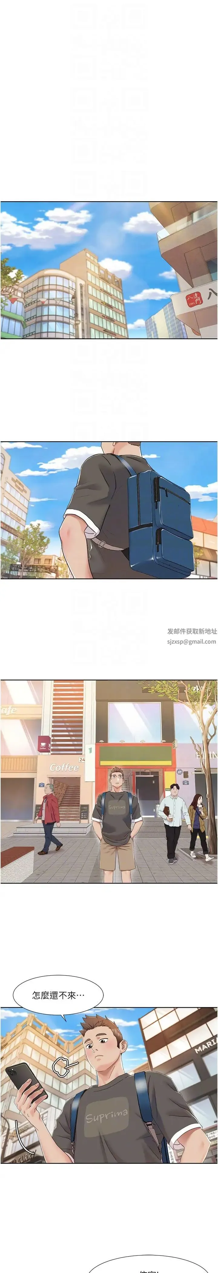 我的性福剧本 - 第8话-塞跳蛋才能赚流量 - page 10