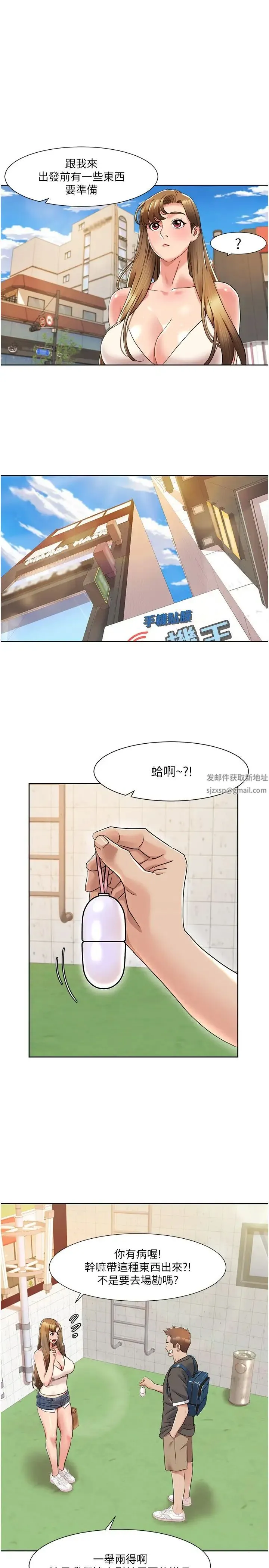 我的性福剧本 - 第8话-塞跳蛋才能赚流量 - page 12