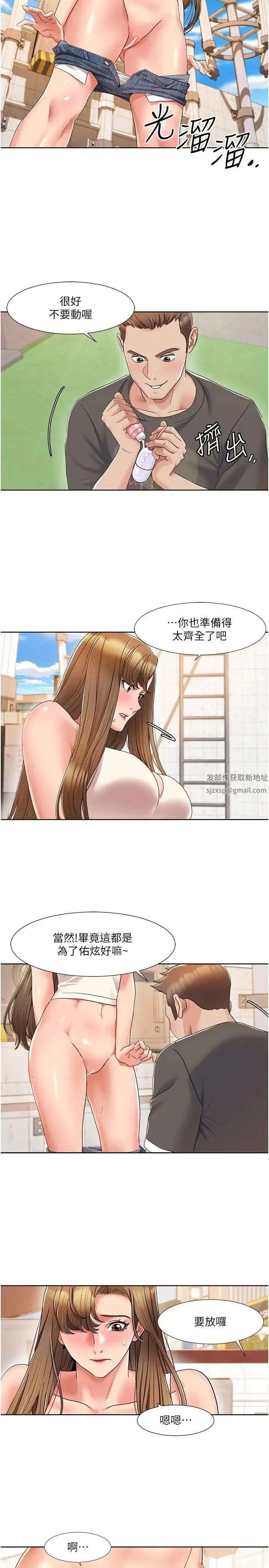 我的性福剧本 - 第8话-塞跳蛋才能赚流量 - page 16