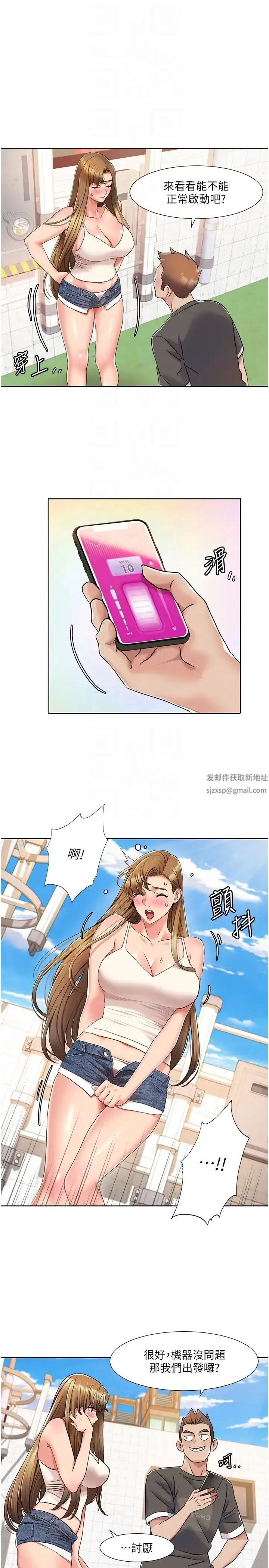 我的性福剧本 - 第8话-塞跳蛋才能赚流量 - page 18
