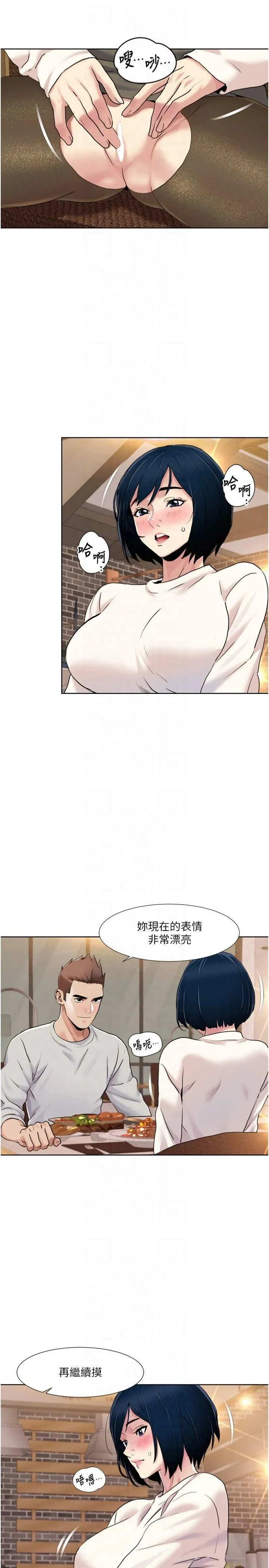 我的性福剧本 - 第48話-意猶未盡的後輩 - page 3