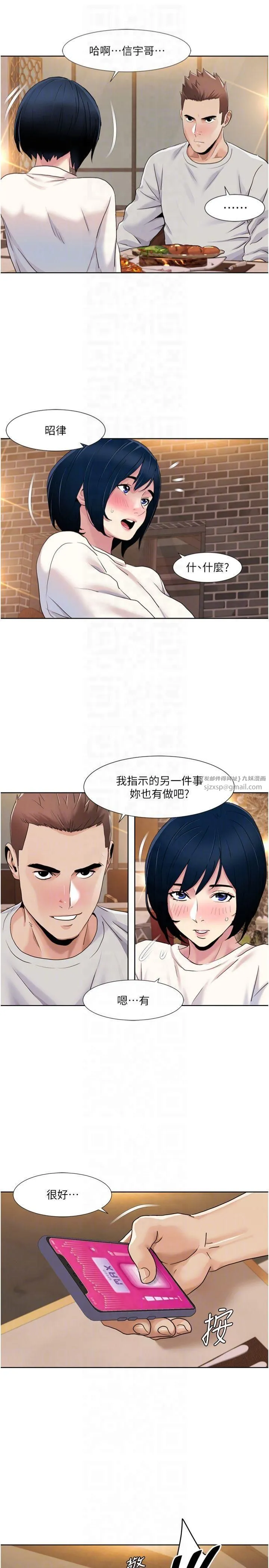 我的性福剧本 - 第48話-意猶未盡的後輩 - page 6