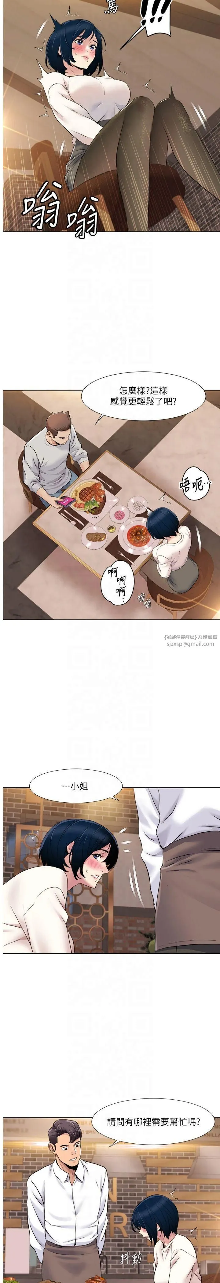 我的性福剧本 - 第48話-意猶未盡的後輩 - page 7