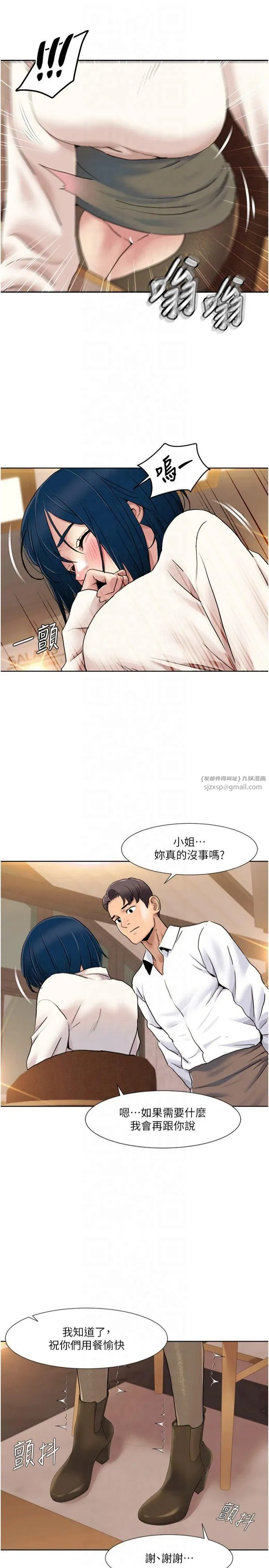 我的性福剧本 - 第48話-意猶未盡的後輩 - page 9