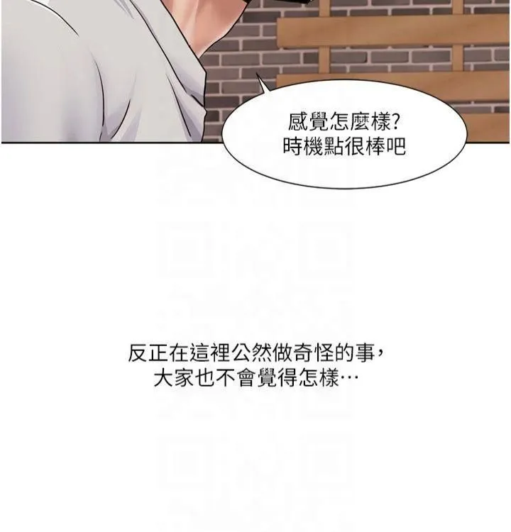 我的性福剧本 - 第48話-意猶未盡的後輩 - page 11