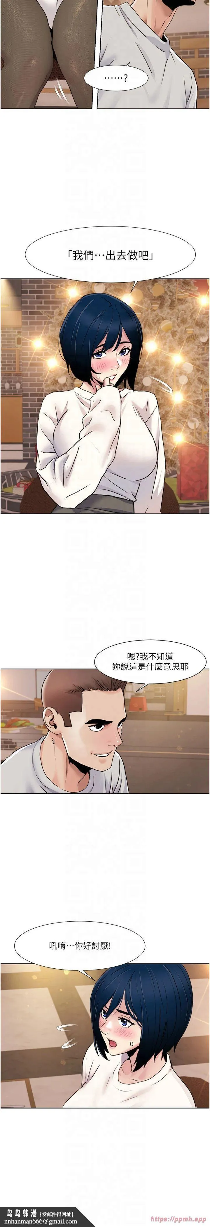 我的性福剧本 - 第48話-意猶未盡的後輩 - page 13