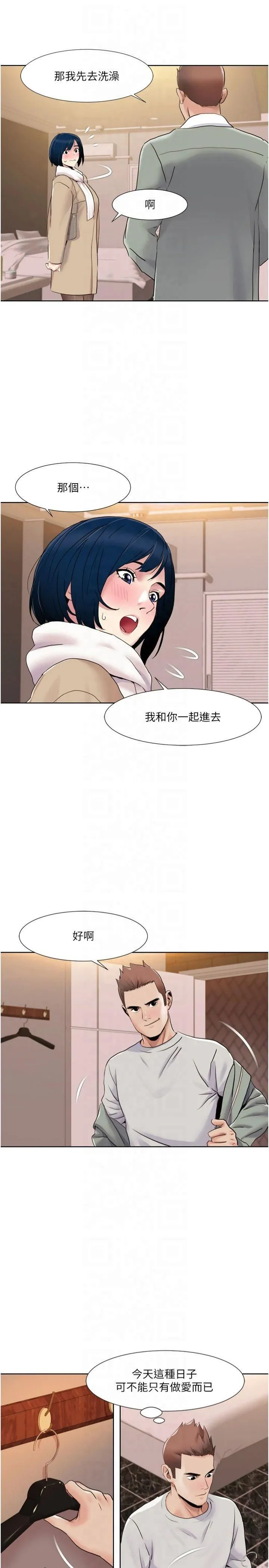 我的性福剧本 - 第48話-意猶未盡的後輩 - page 16