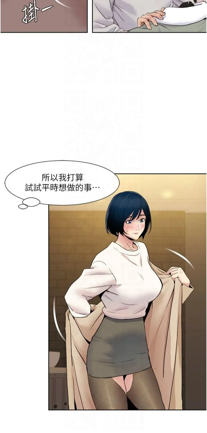 我的性福剧本 - 第48話-意猶未盡的後輩 - page 17