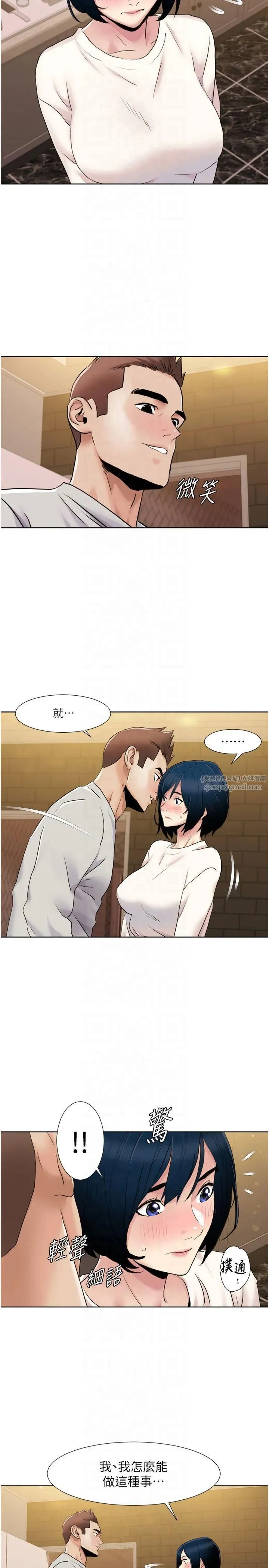 我的性福剧本 - 第48話-意猶未盡的後輩 - page 19