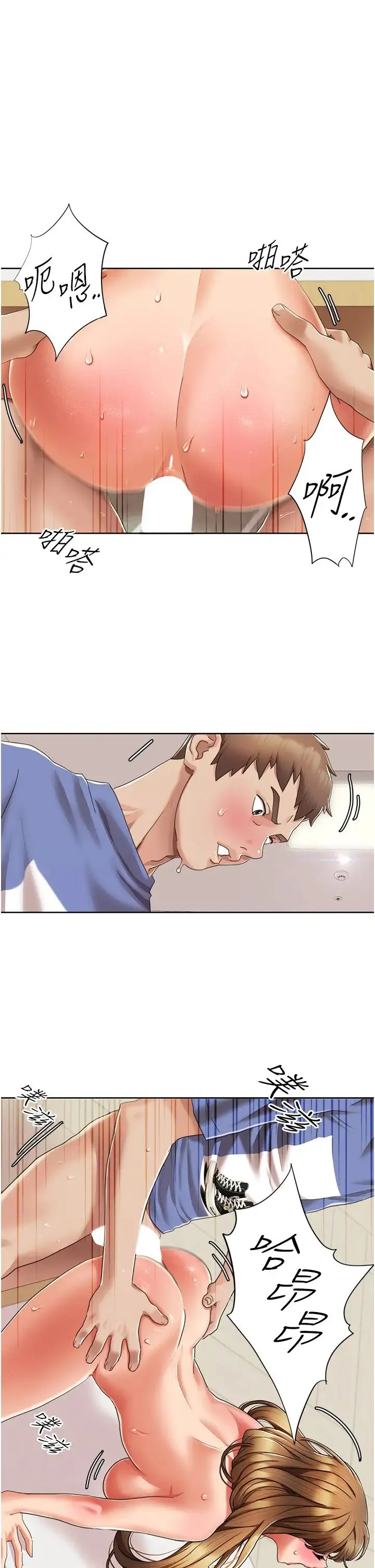 我的性福剧本 - 第7话-要试试无套吗? - page 4