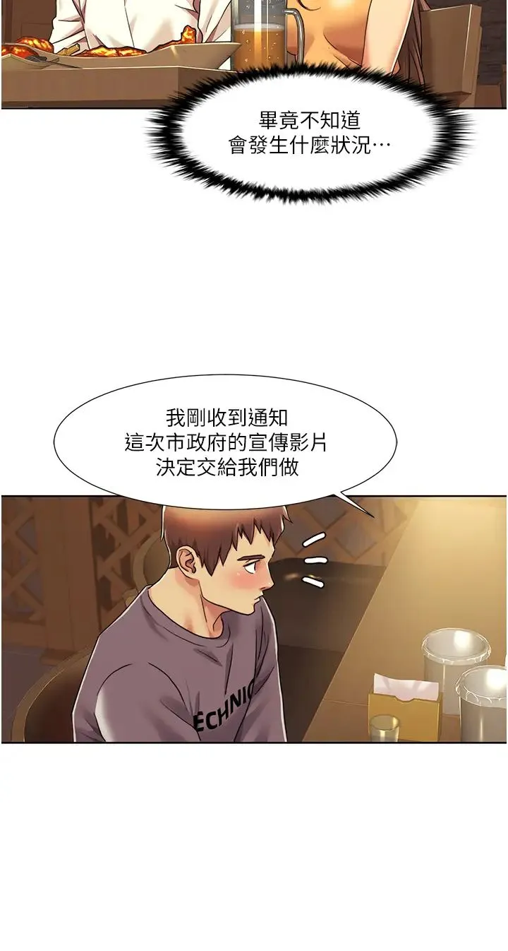 我的性福剧本 - 第7话-要试试无套吗? - page 15