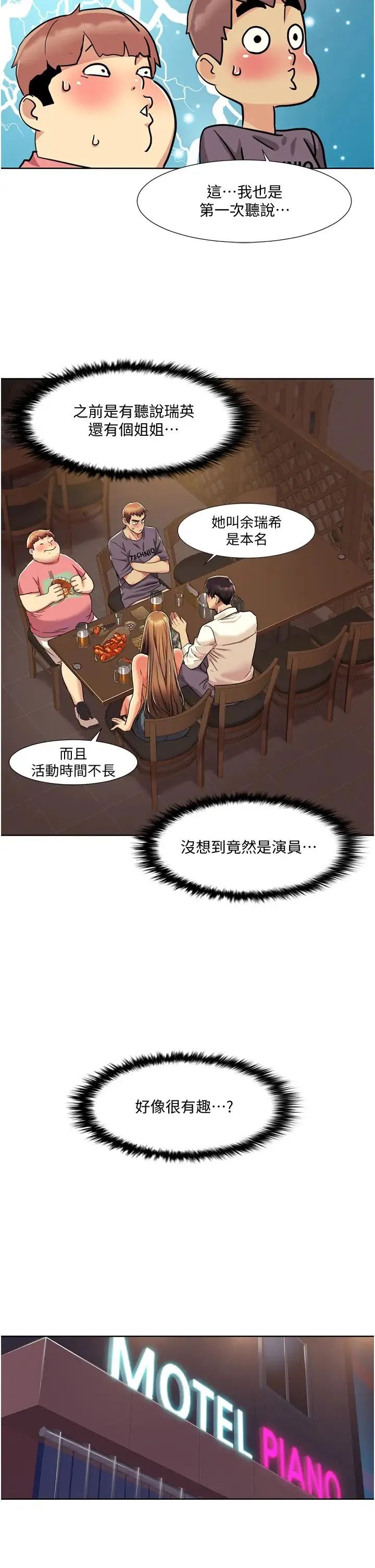 我的性福剧本 - 第7话-要试试无套吗? - page 17