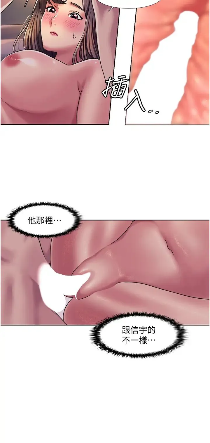 我的性福剧本 - 第7话-要试试无套吗? - page 19