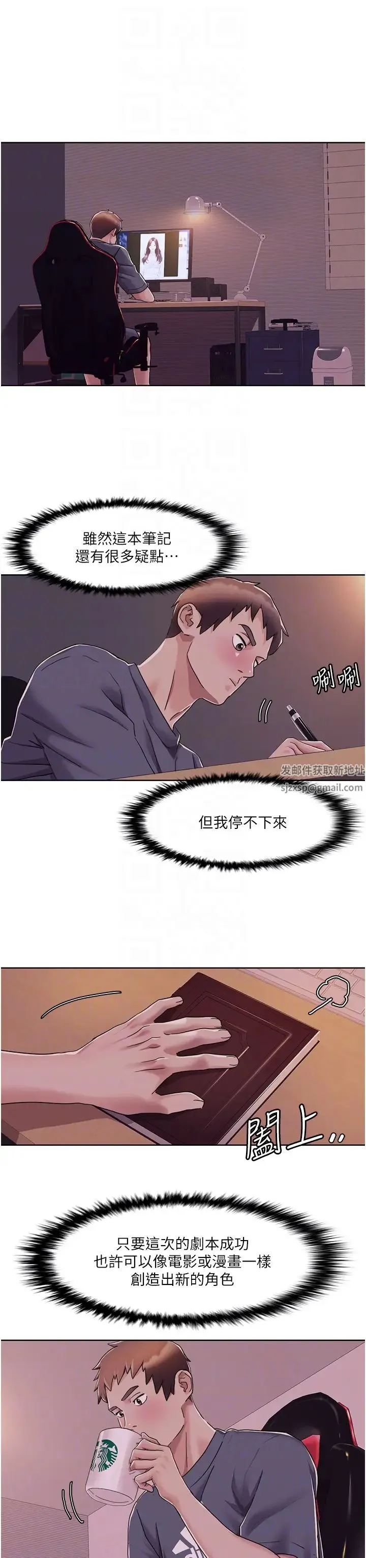 我的性福剧本 - 第7话-要试试无套吗? - page 22