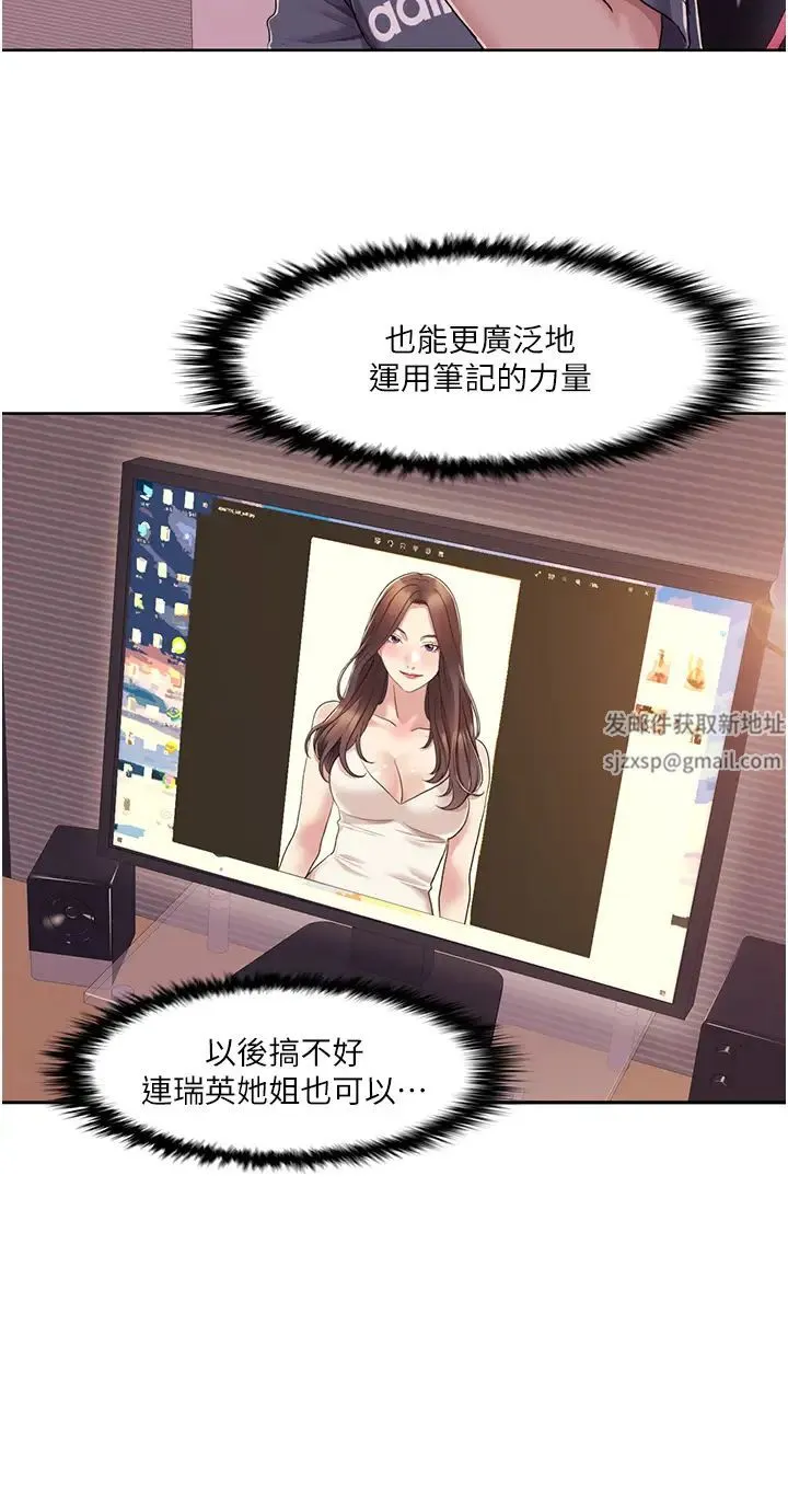 我的性福剧本 - 第7话-要试试无套吗? - page 23