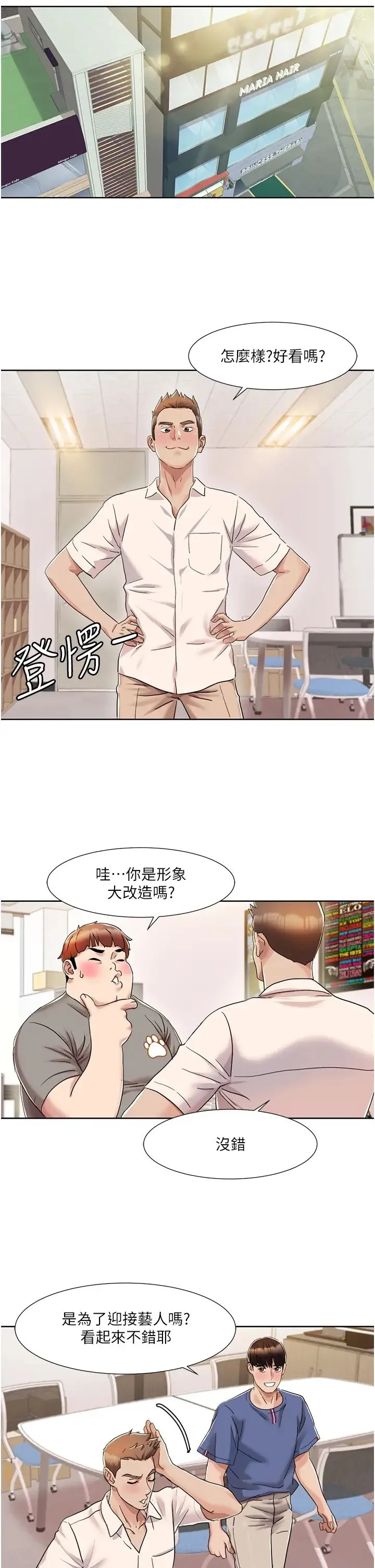 我的性福剧本 - 第7话-要试试无套吗? - page 25