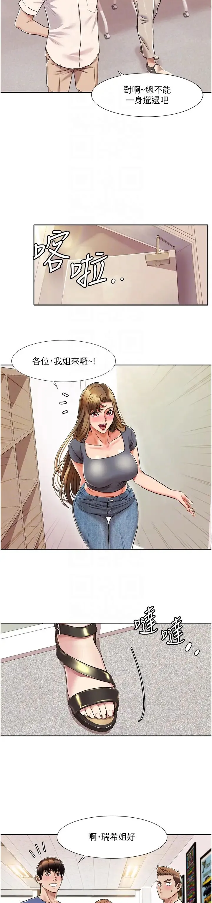 我的性福剧本 - 第7话-要试试无套吗? - page 26