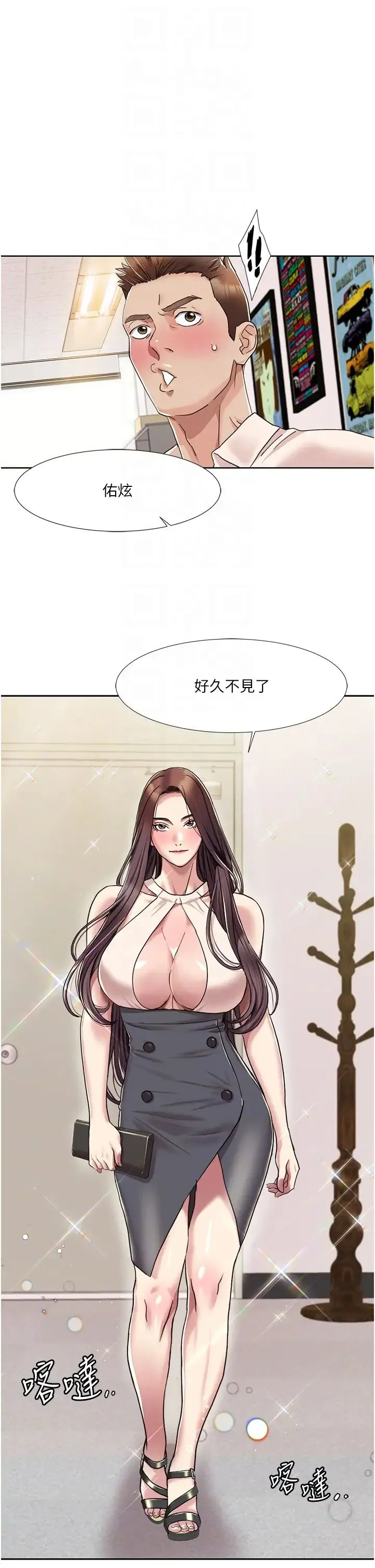 我的性福剧本 - 第7话-要试试无套吗? - page 28