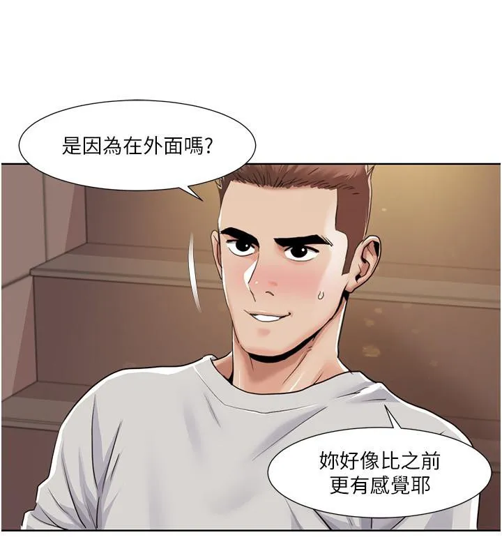 我的性福剧本 - 第51話-我、我只給你插 - page 15