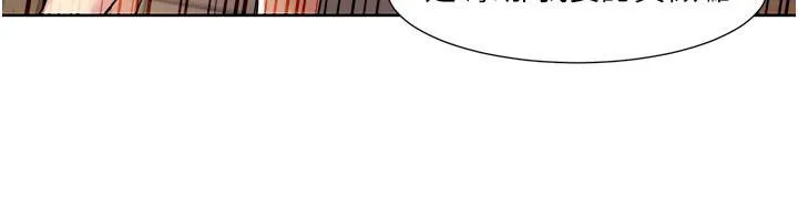 我的性福剧本 - 第51話-我、我只給你插 - page 19