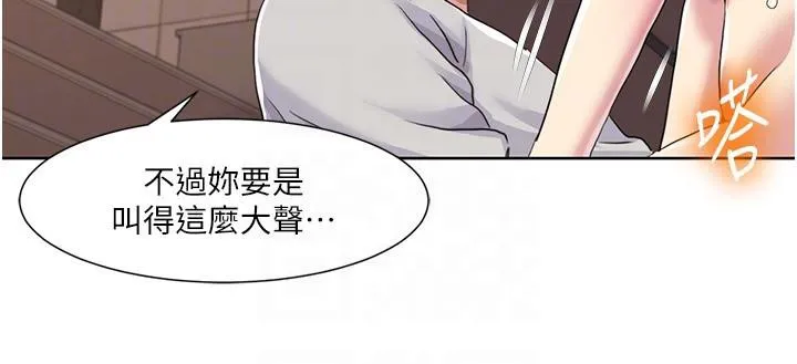 我的性福剧本 - 第51話-我、我只給你插 - page 27